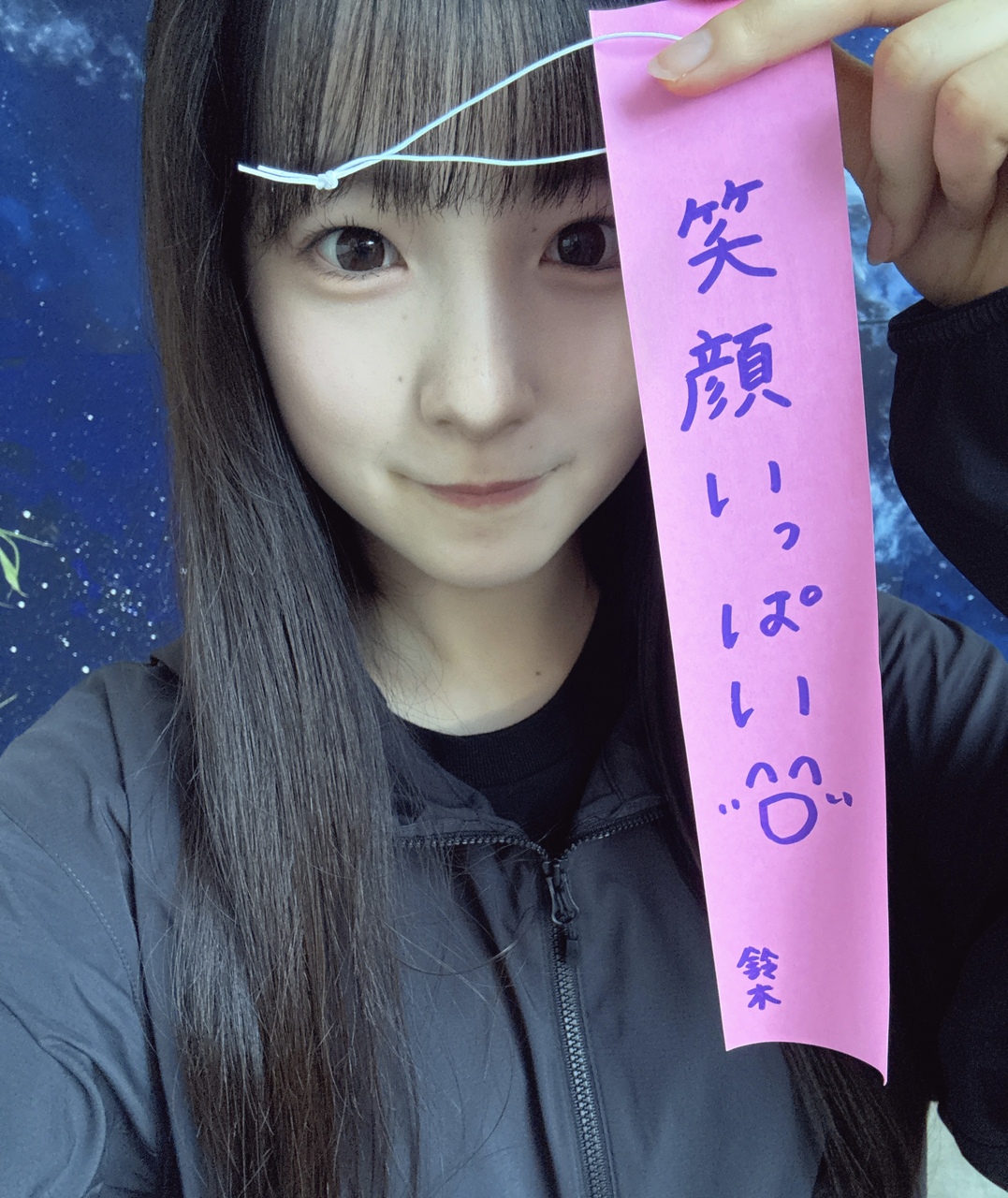 乃木坂46 6期生 リレーの「うしろは天の川〜 鈴木佑捺」 - 芸能