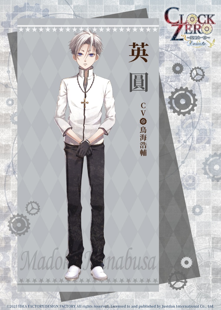 CLOCK ZERO ～終焉之一秒～ Devote》中文版發售日確定！多位角色同步