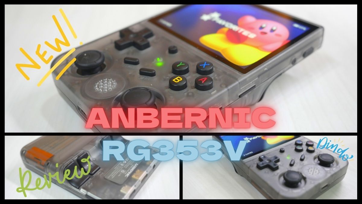 Review】ANBERNIC RG353V ファーストインプレッション、こいつは事前に