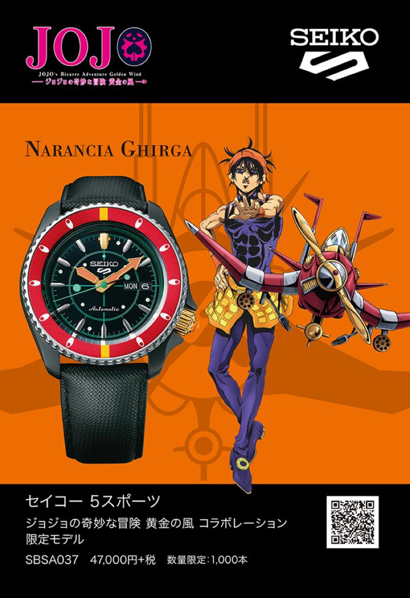 予約開始 11月22日発売予定 ジョジョの奇妙な冒険 黄金の風 x SEIKO 各