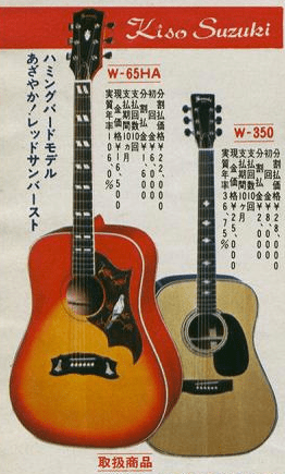 楽器】K.suzuki Acoustic Guitar「W-65HA」 | SLOTH-STUDIO