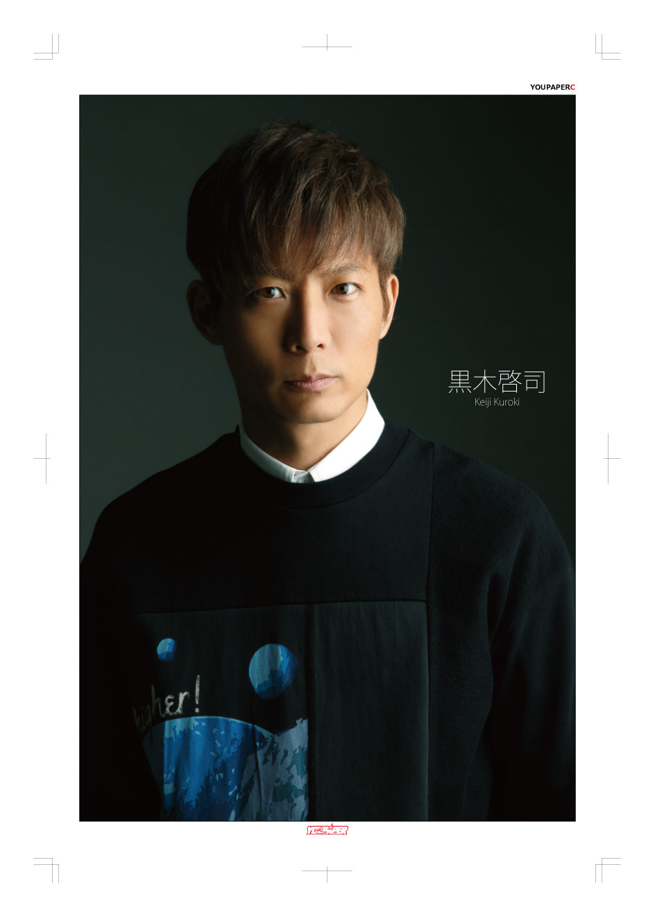 新品】YOUPAPERシネマ（vol.04）#黒木啓司 #EXILE 特集6ページセット