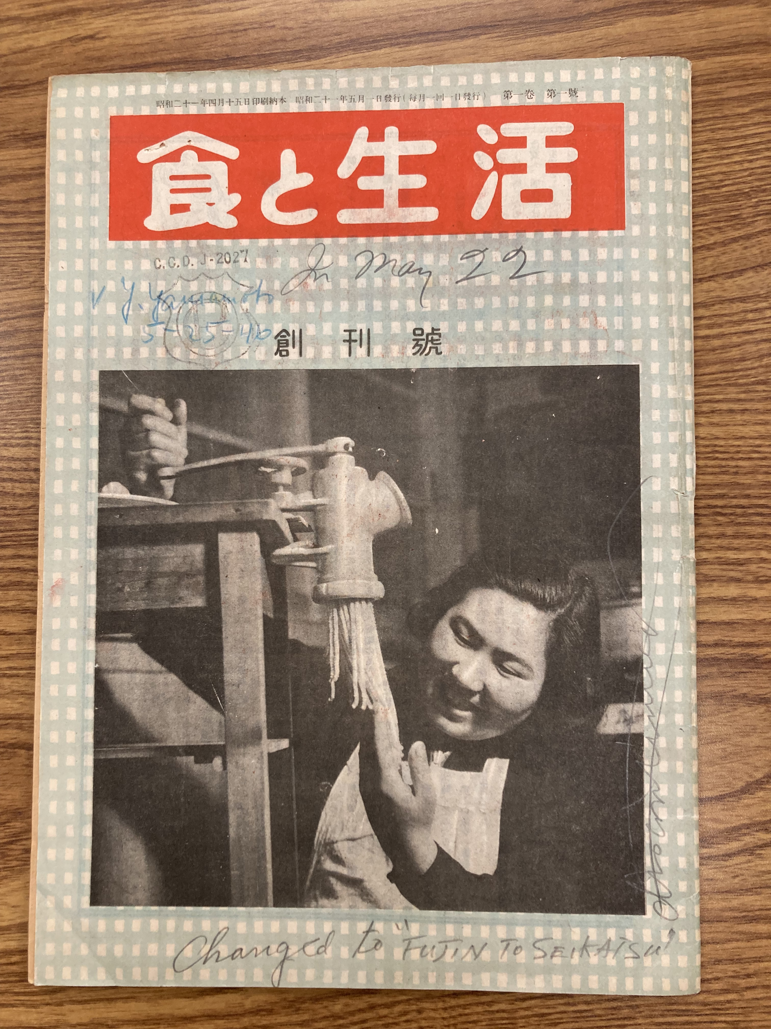 全国手作りパンの日 | プランゲ文庫ブログ