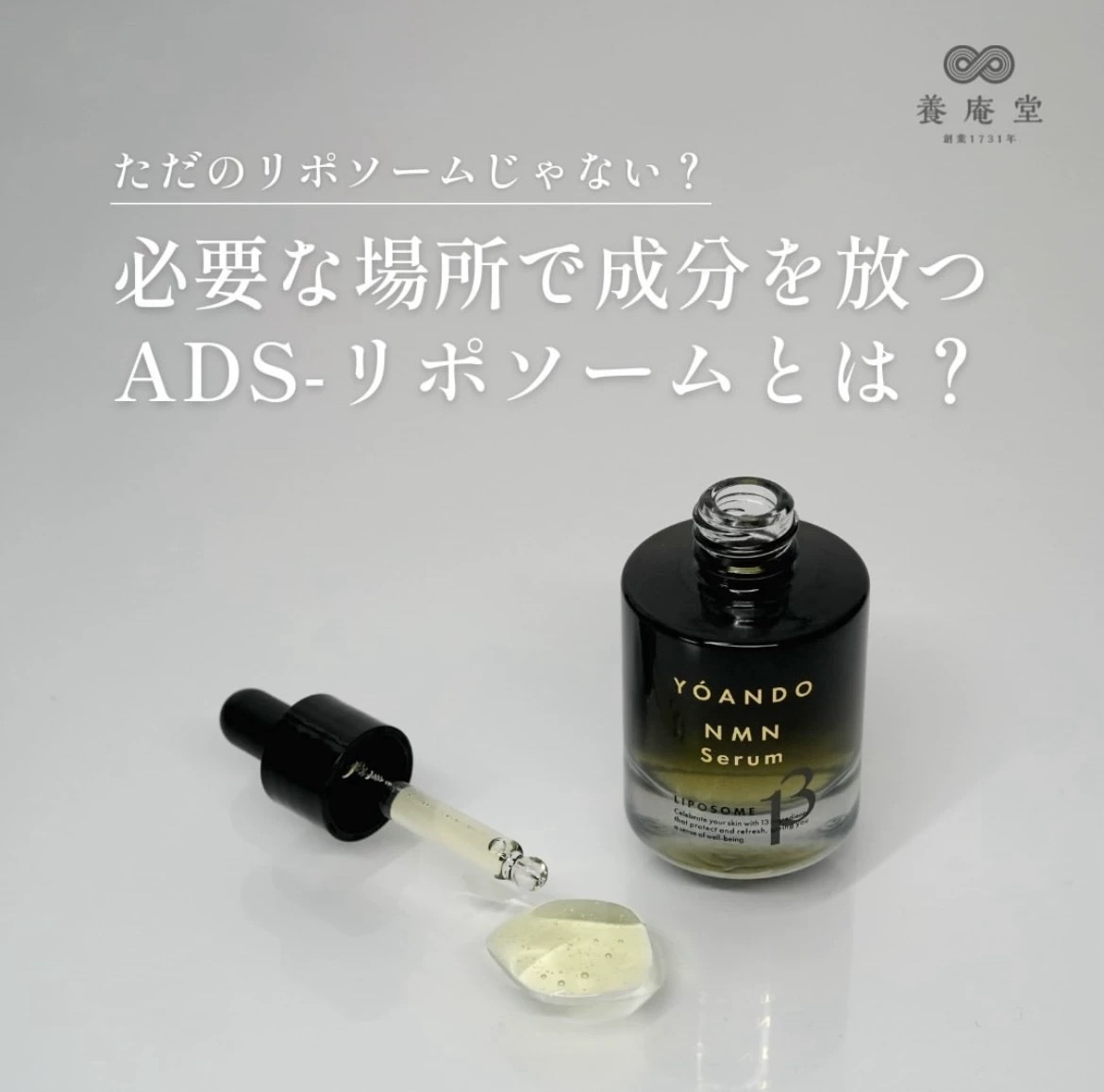 日本阿部養庵堂YOANDO NMN 13臉部精華液30ml 緊致抗老護理- Purple Beauty