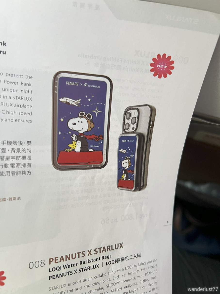 機内食】スターラックス航空 台北→成田 PEANUTS × STARLUX（2024年9月