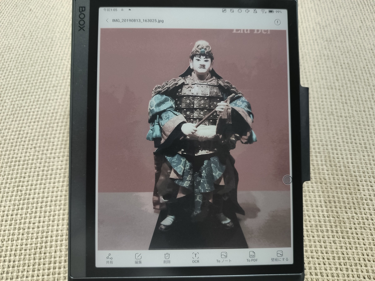 BOOX Tab Ultra C レビュー － 電子書籍や手書きノート機能はもちろん