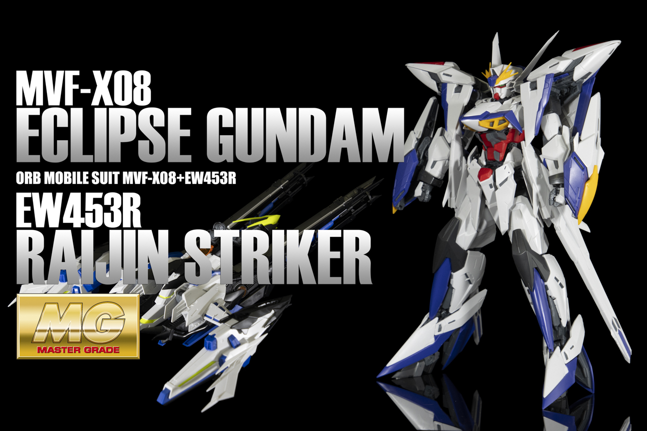 MG エクリプスガンダム ライジン装備 【素組編】 – MASTER GRADE CLUB
