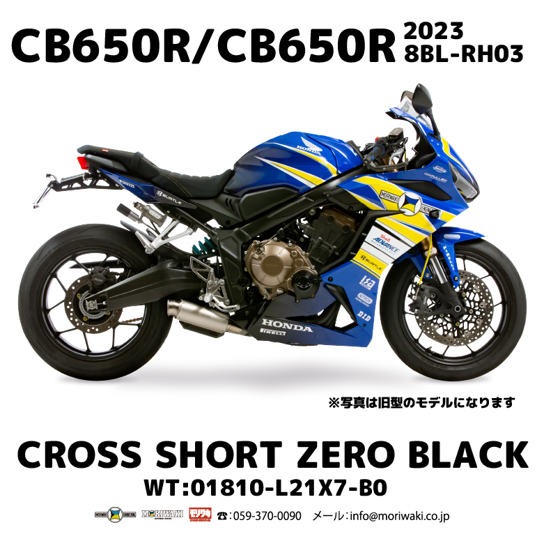 23 CB650R/CBR650R」用Full Exhaust 2種類を発売！ – モリワキ