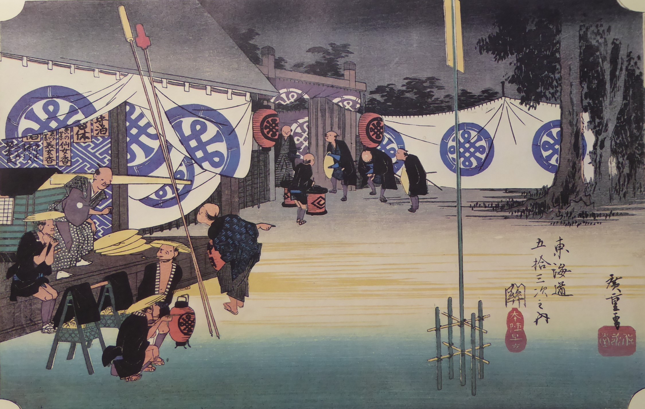 東海道五十三次の解説 48 関 - 一般社団法人日本製品遺産協会