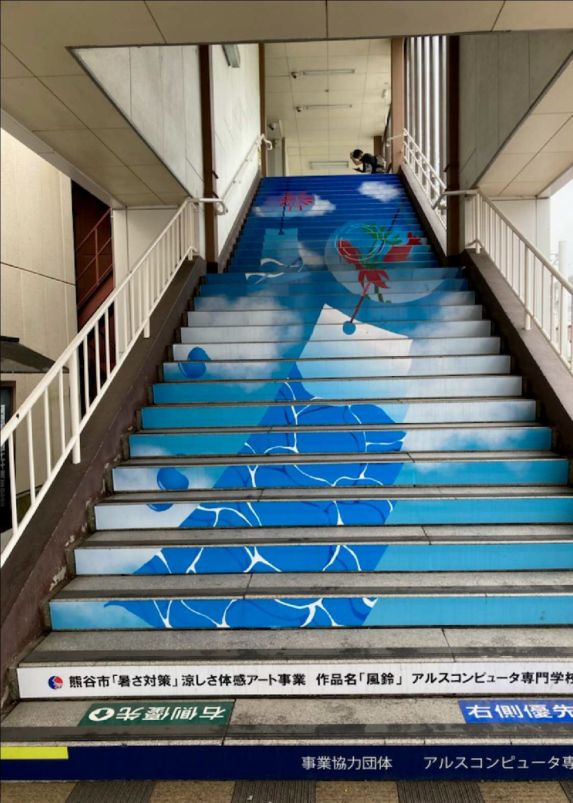 JR高崎線の「涼しさ体感！階段アート」 – カリモクグループ エーアイディー