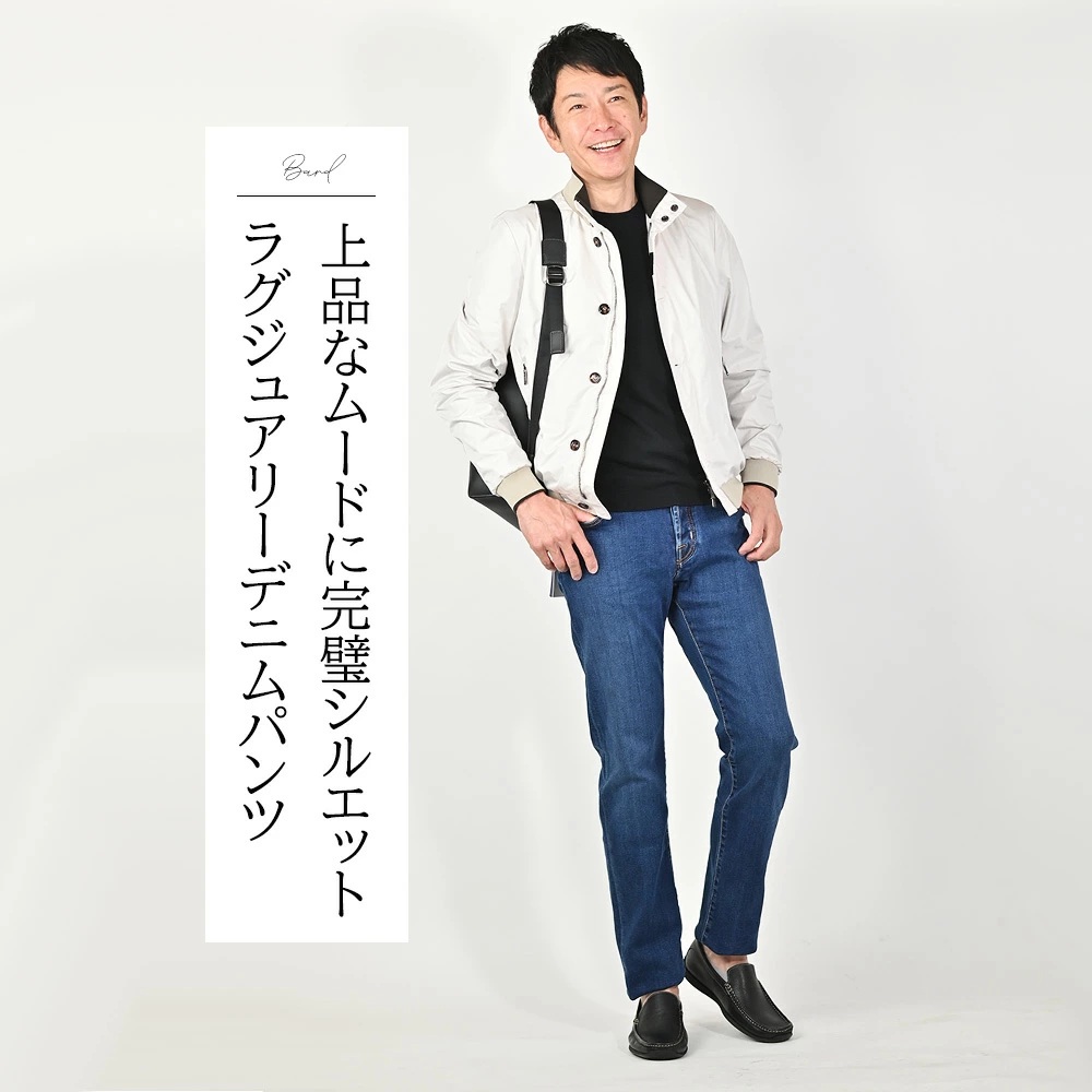 JACOB COHEN / ヤコブコーエンNICK 旧：J622とBARD 旧：J688の違いとは？