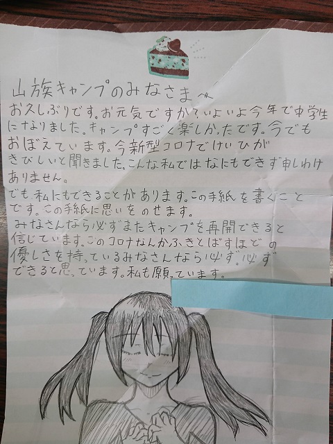 この手紙を胸に ～今こそ、支え合いの縁を丁寧に紡ぐ～