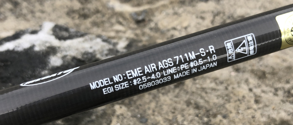 ダイワ史上、最軽量のエギングロッドシリーズ「20エメラルダスAIR AGS