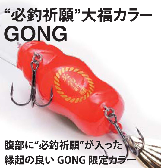 いよいよあの季節！人気ルアーの限定カラーや2021年の新製品などなど