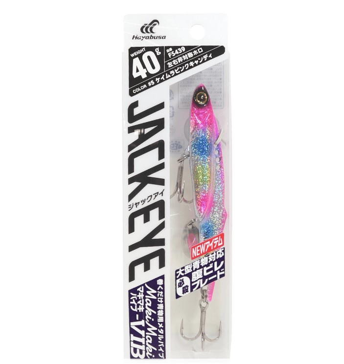 ショア青物ファン大注目！】人気のハヤブサ「ジャックアイシリーズ」に