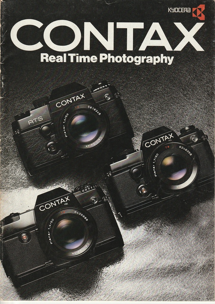 コンタックスS2 フィルム一眼レフカメラ（1992年9月配布物） | カメラ