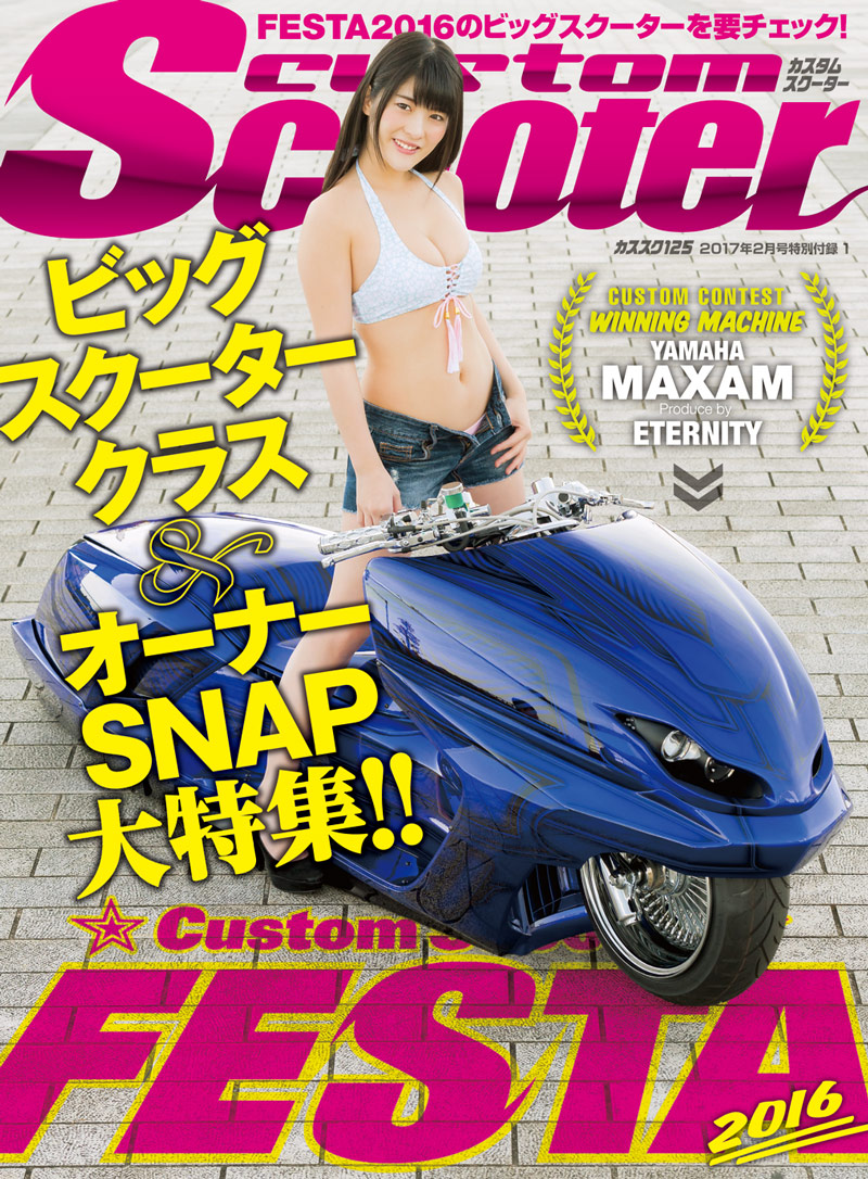 カスタムスクーター