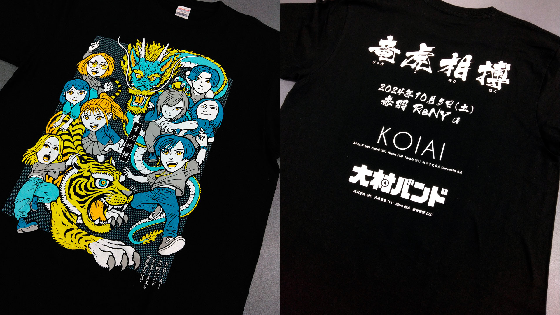 竜虎相搏」グッズ情報 | TAKAYOSHI OHMURA OFFICIAL SITE