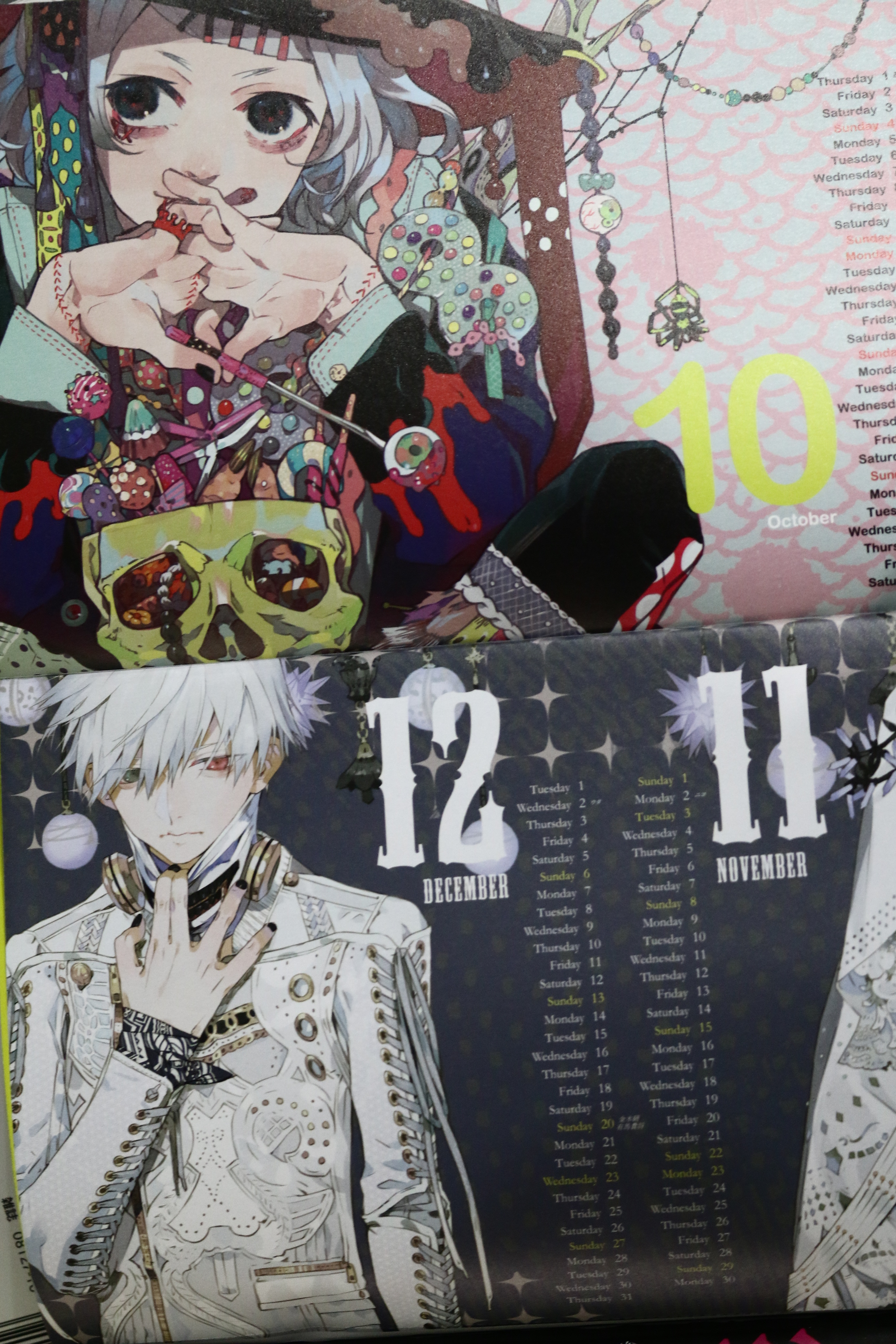 ヤングジャンプ No.46特大号 東京喰種:re連載開始！特別付録