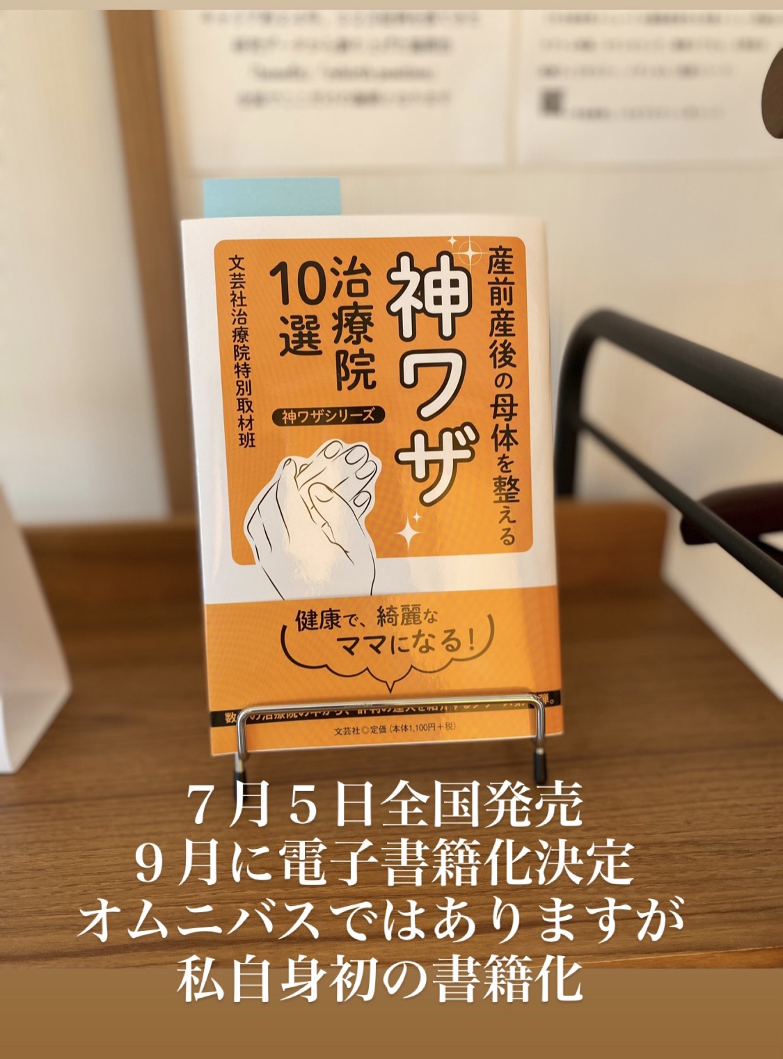 大人気のノーカウントについて | つまだ整骨院