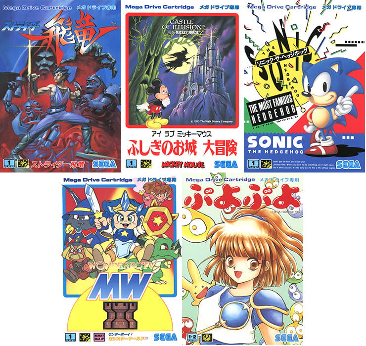 日本国内版未収録の9タイトルが収録された「メガドライブミニW・アジア