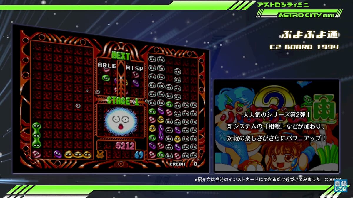 アストロシティミニ」収録タイトル第3弾発表！全36タイトルの内容が