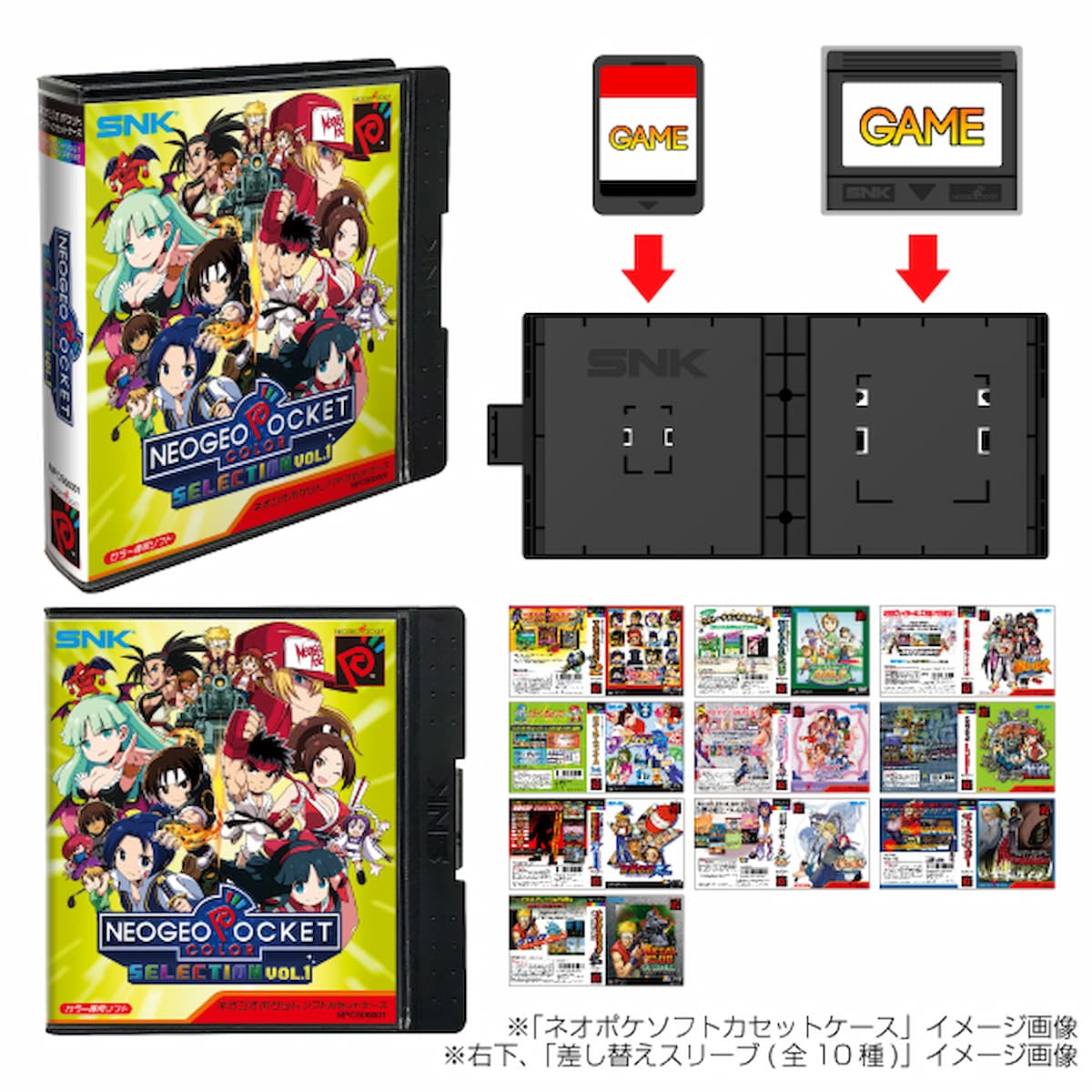 NEOGEO POCKET COLOR SELECTION Vol.1」のパッケージ版が予約受付中