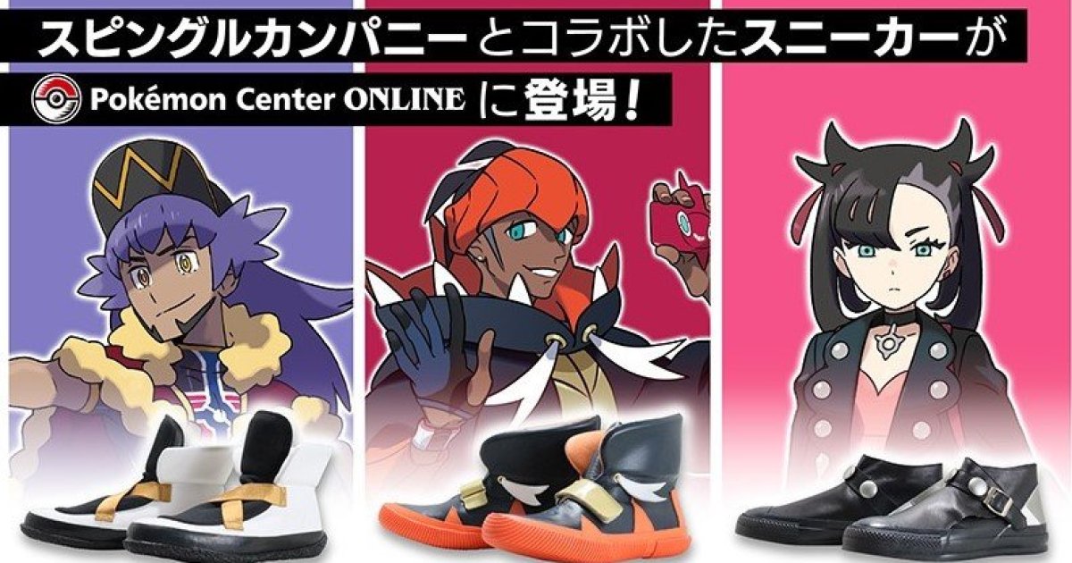 ポケモンと「スピングルカンパニー」がコラボ！ポケモンとトレーナーが