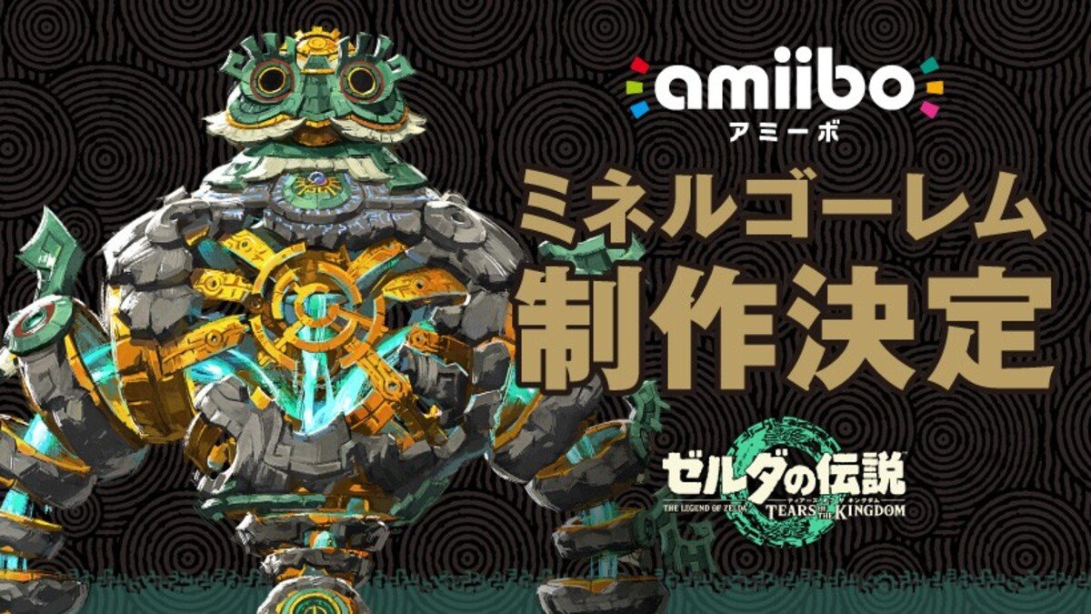 ゼルダの伝説」ブレス オブ ザ ワイルドとティアーズ オブ ザ