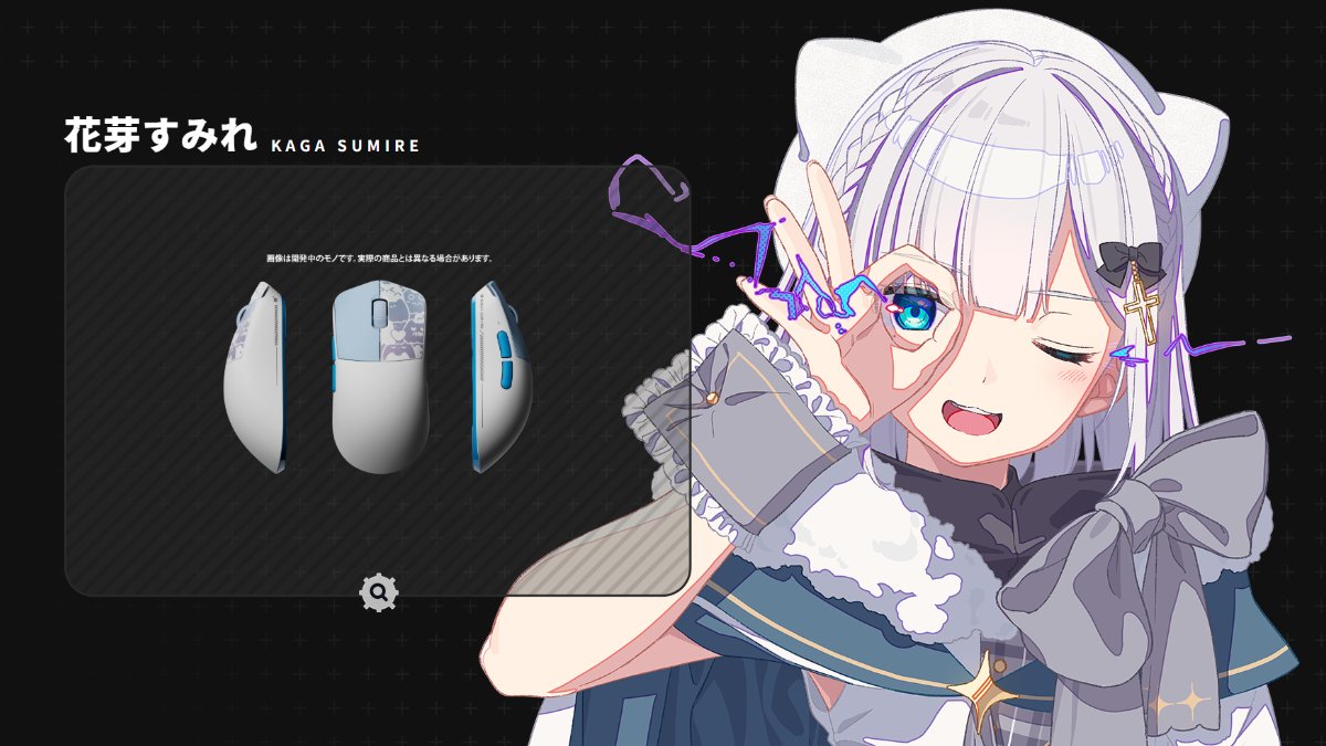 VSPO! GEAR ゲーミングマウス」のデザイン全23種が大公開！「東京