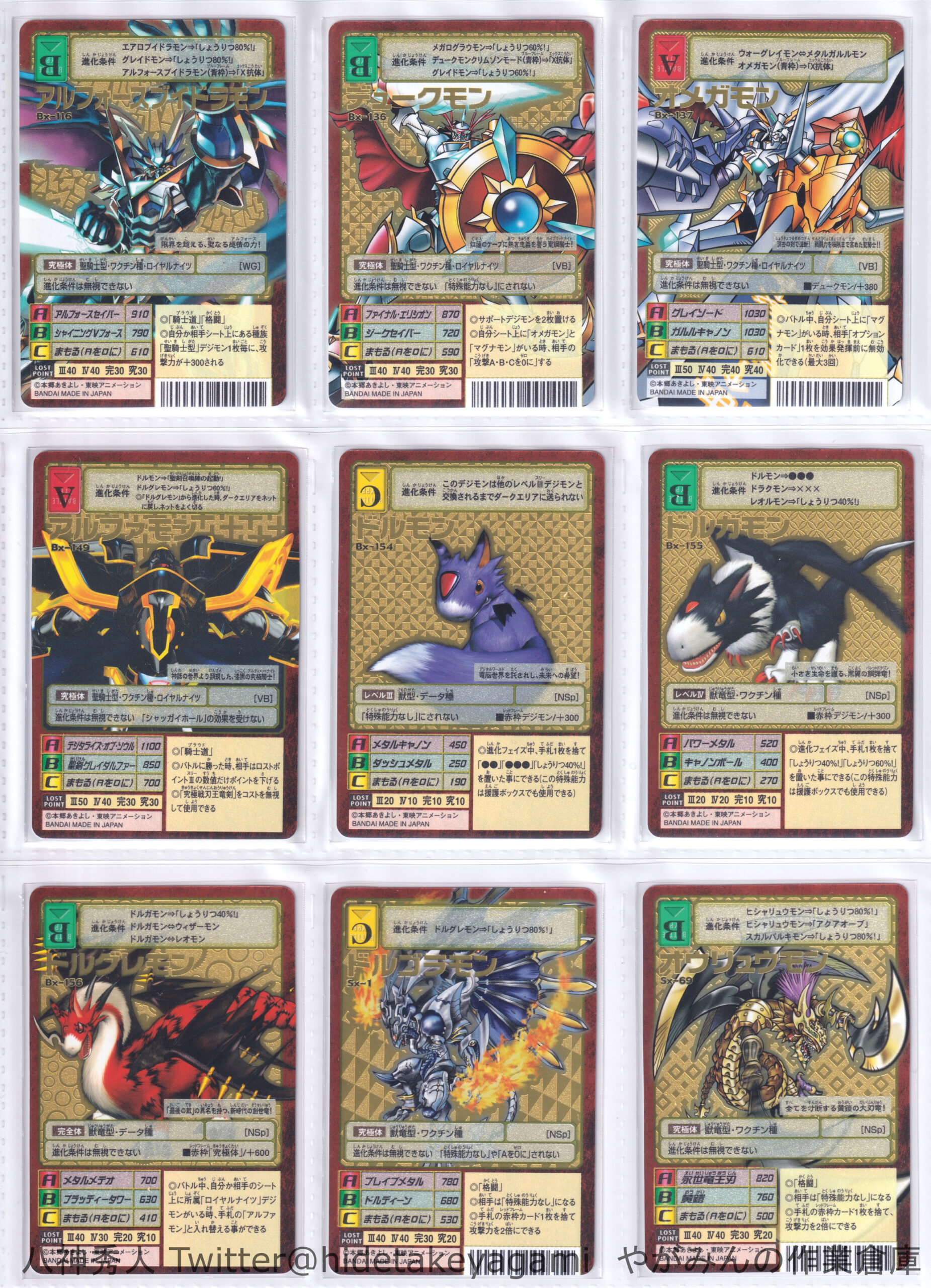 デジタルモンスターカードゲーム デジモン20thメモリアルセット 3