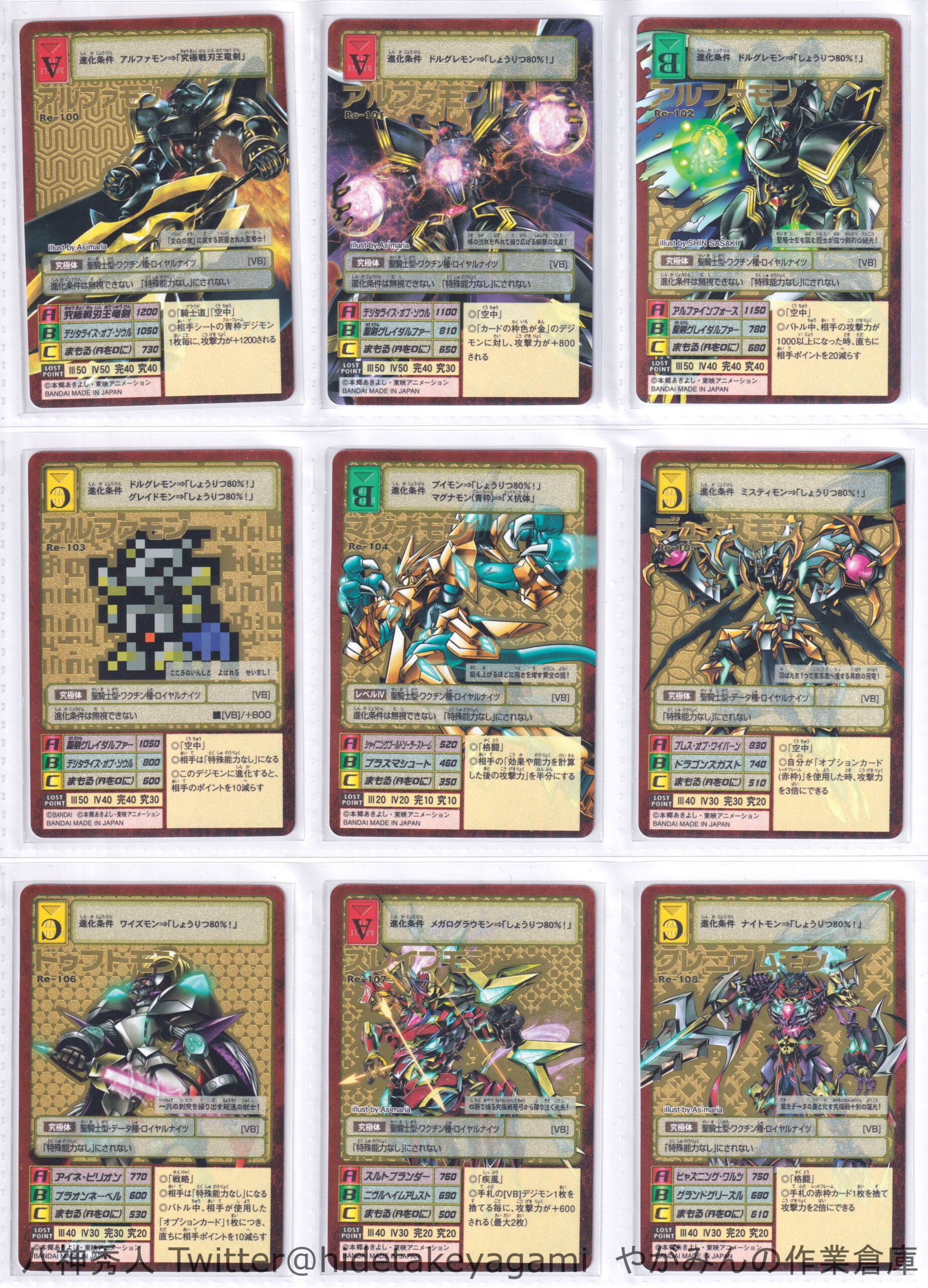 デジモンカードα まとめ売り 引退セット