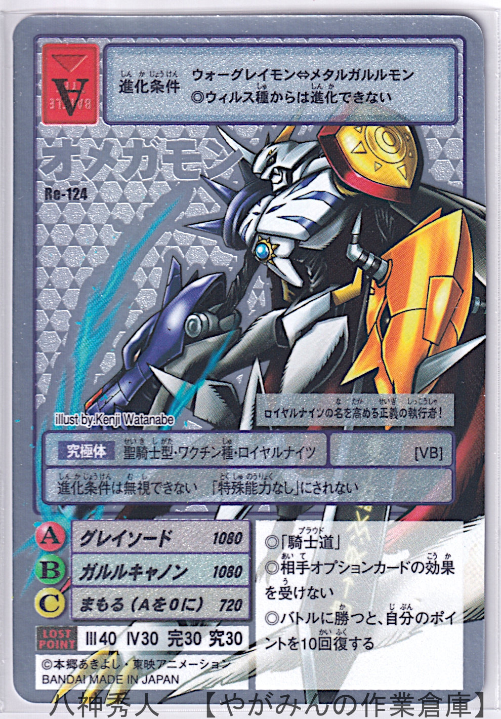 デジタルモンスターカードゲーム デジモン20thメモリアルセット 3