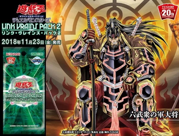 六武衆の軍大将》効果考察：《六武の門》サーチ解禁！パーフェクトロン