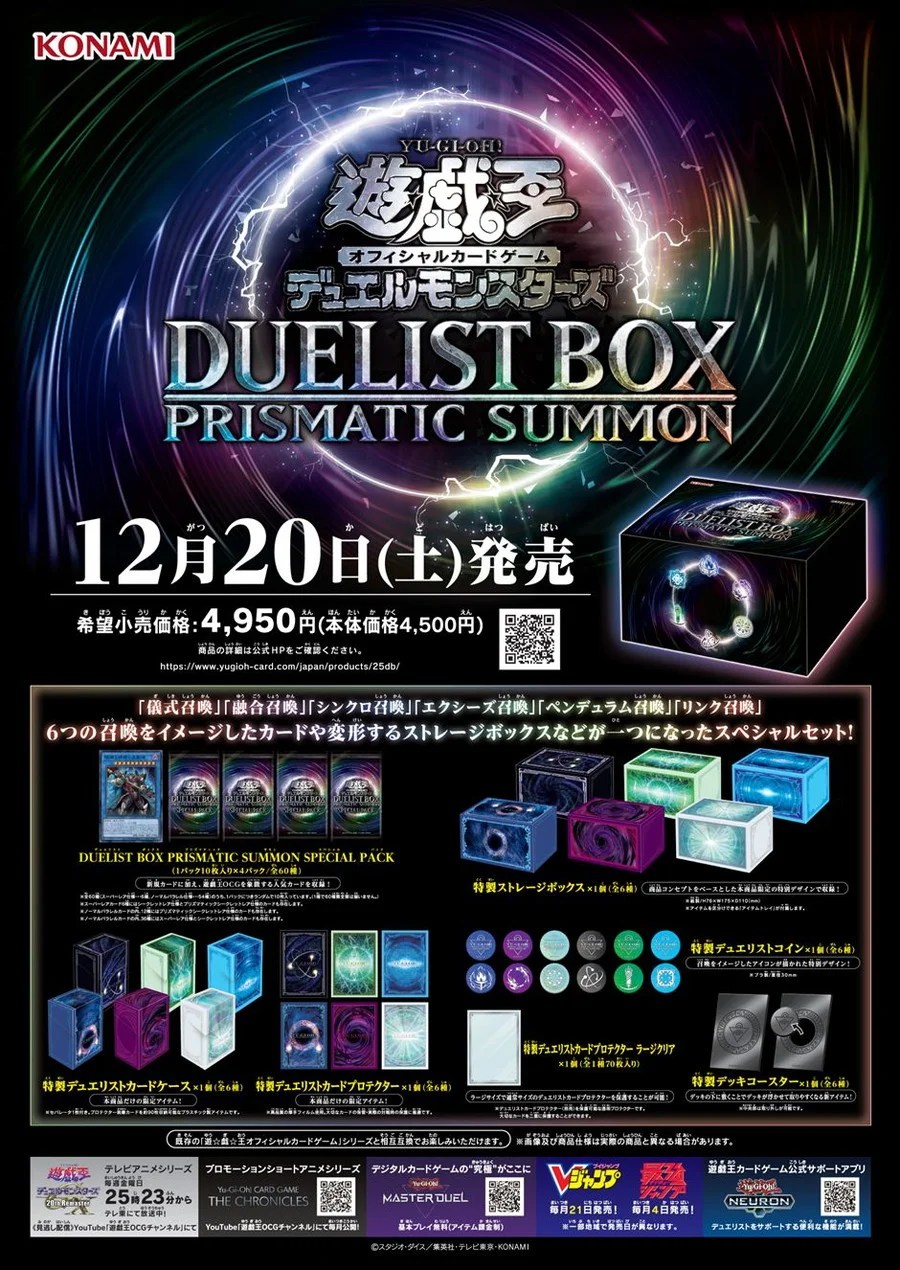 年末箱】『プリズマティックサモン』1箱開封｜サプライが豪華で良い