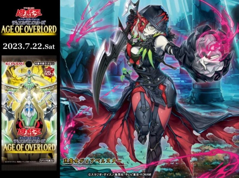 遊戯王 エイジオブオーバーロード サーチ済み 338パック まとめ売り