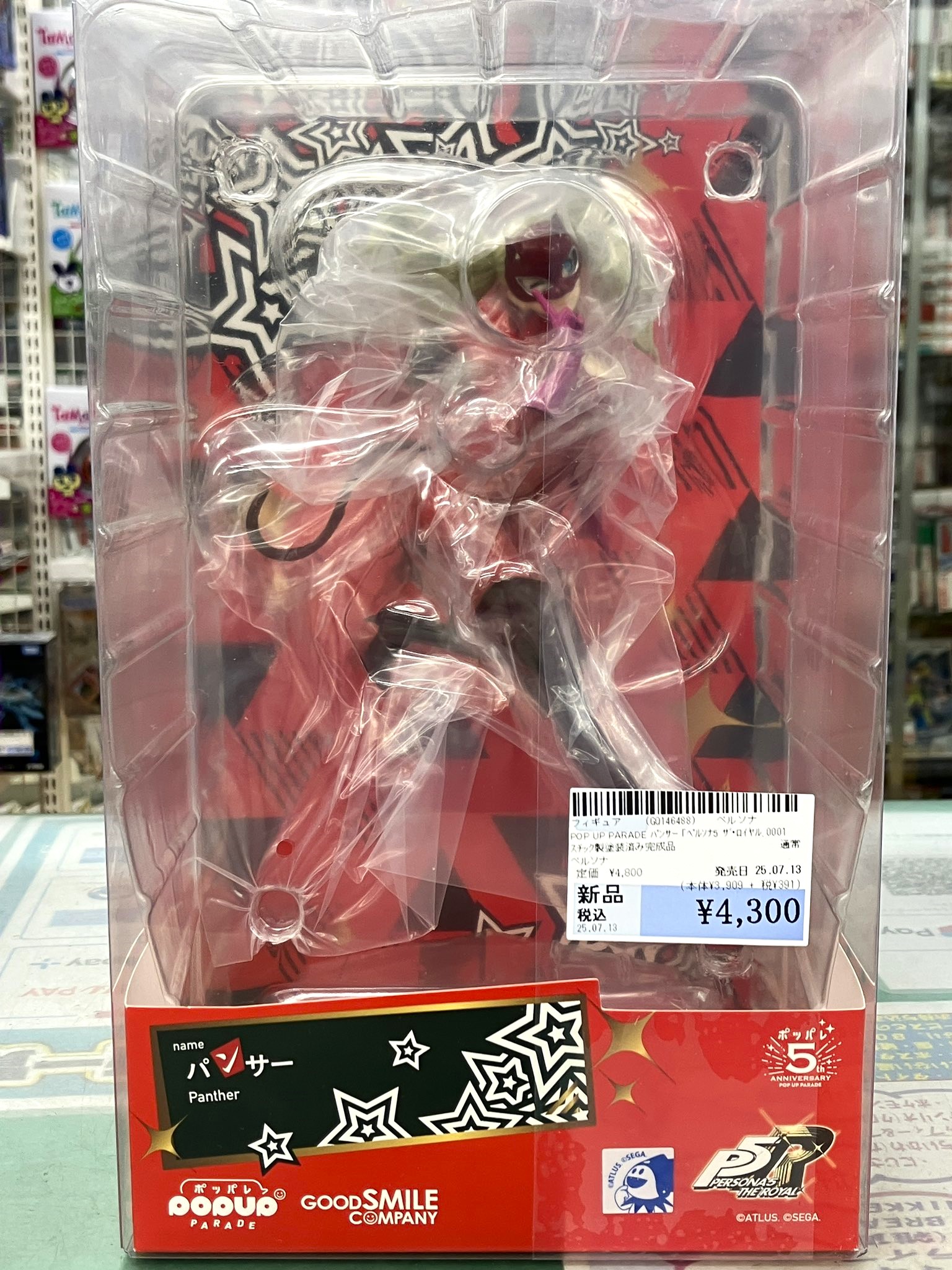 グッドスマイルカンパニー POP UP PARADE パンサー 「ペルソナ5 ザ