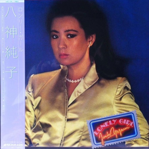 Stream Junko Yagami 八神純子 Lonely Girl by ¡DigiGrl! | Listen