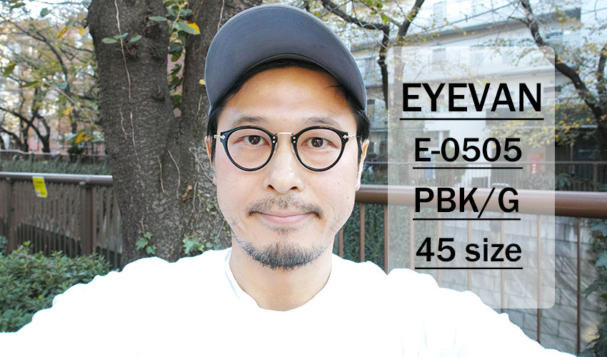 E-0505 久々に充実 / EYEVAN アイヴァン メガネ・サングラス正規取扱い