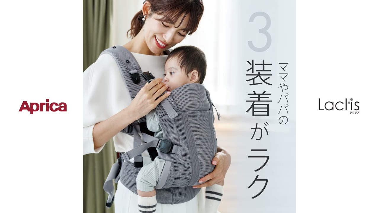 Aprica アップリカ ラクリス AB (クラウドグレー) 抱っこ紐 新生児タテ