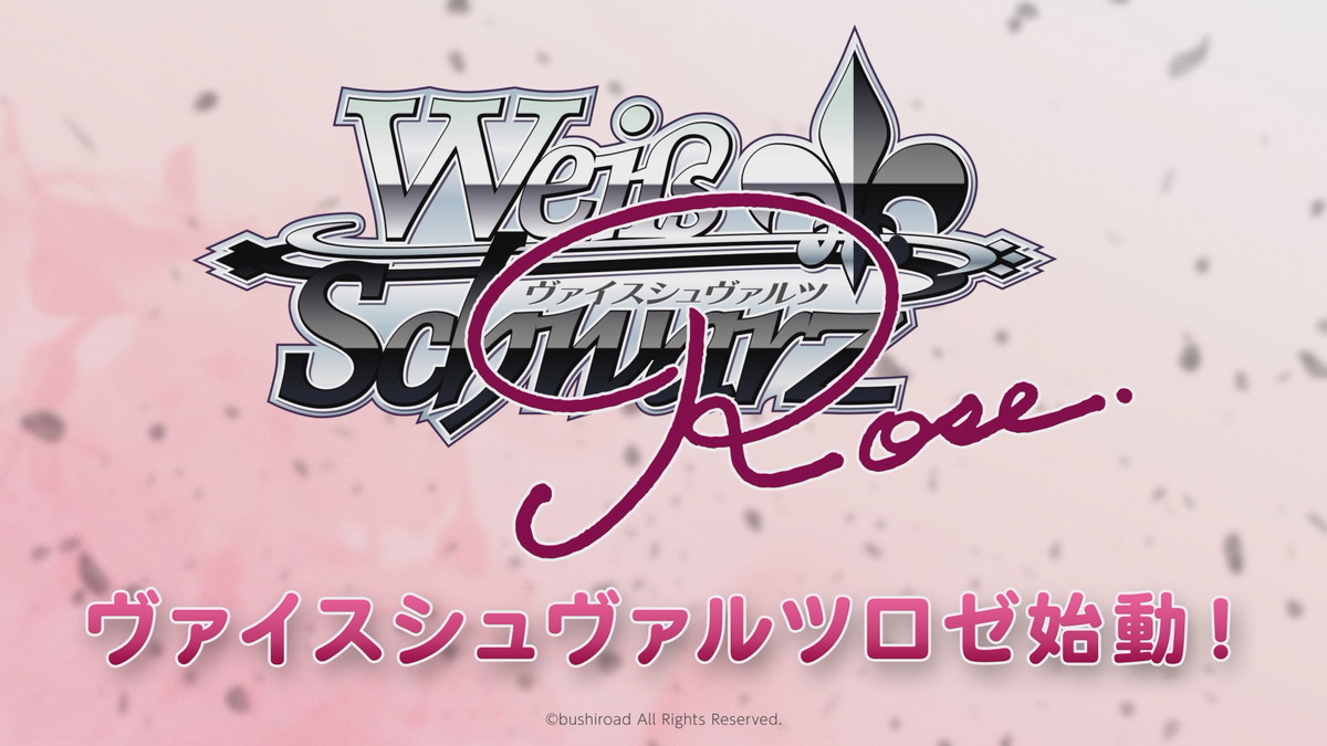 ブシロード、「ヴァイスシュヴァルツロゼ」を25年4月発売 “美少女
