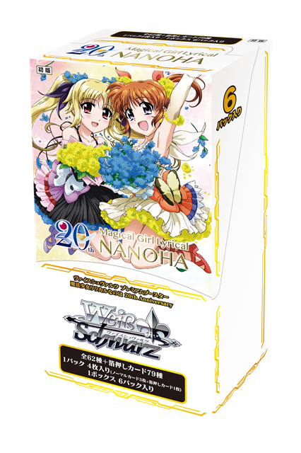 ブシロード、「ヴァイスシュヴァルツ」より「プレミアムブースター