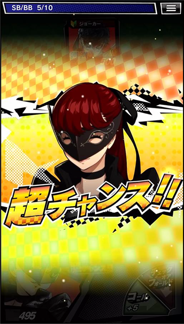 サミー、『エムホールデム』が『ペルソナ5 ザ・ロイヤル』とのコラボ