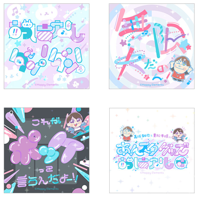 あんさんぶるスターズ！！』アニメイトオンリーショップ2022 feat.あん