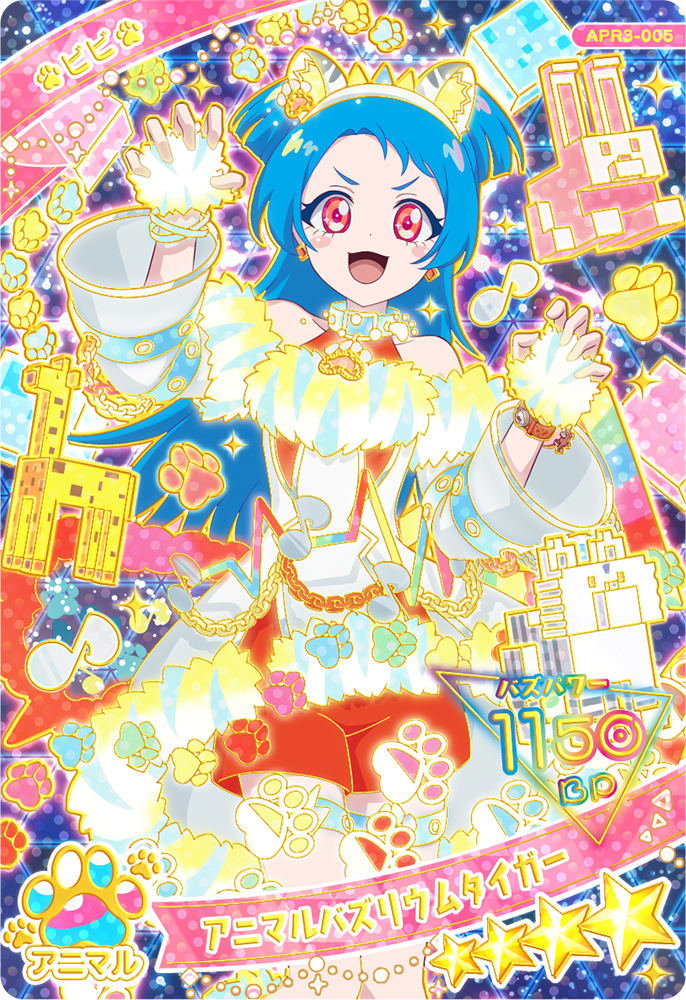 ひみつのアイプリ リング3弾 64枚 コンプ ひみつのアイプリ リング3弾