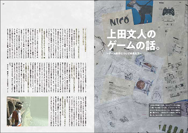 KADOKAWA、『上田文人の世界 ～言葉のないゲームはどのように生まれた