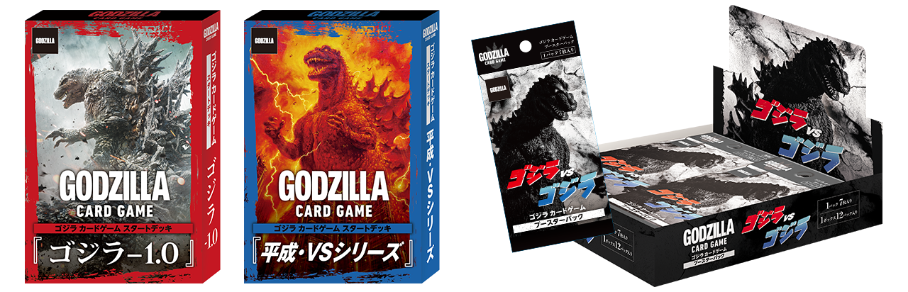 ブシロード、『ゴジラ カードゲーム』よりスタートデッキ2種と