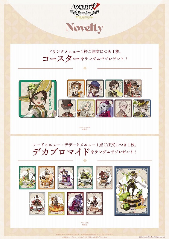 IdentityV 第五人格』の公式常設カフェが4月29日より東京・池袋に