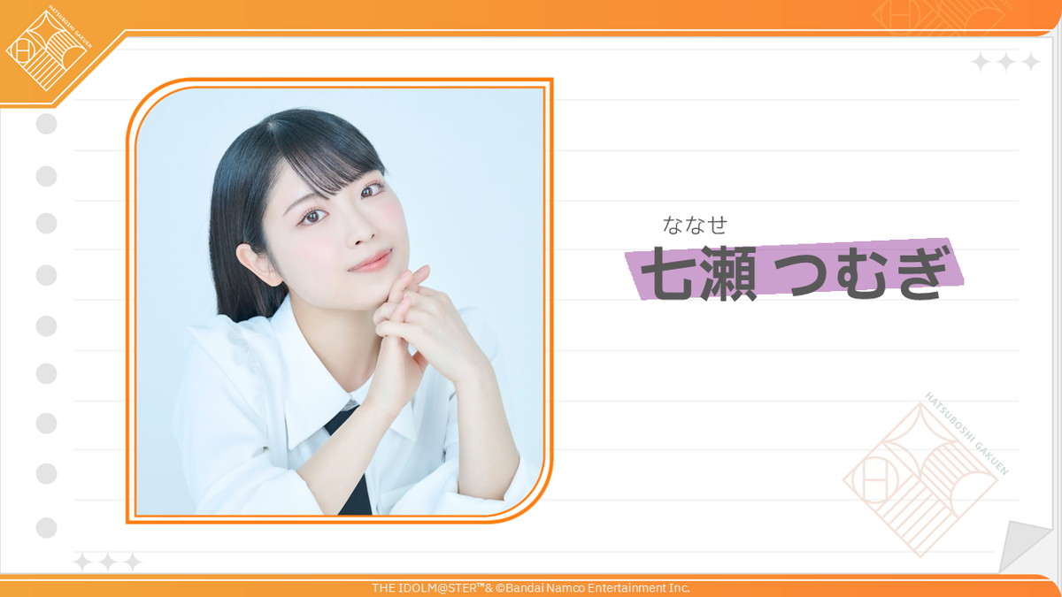 バンダイナムコENT、「学園アイドルマスター」9人目のアイドル「有村