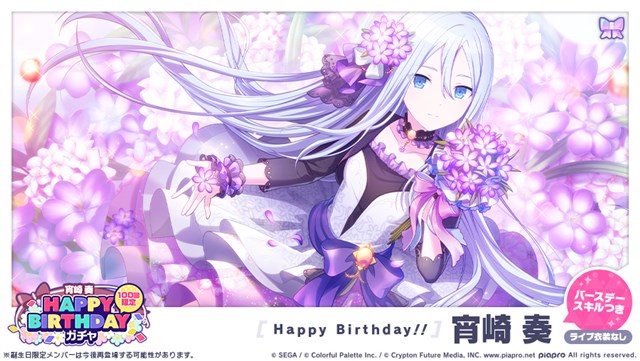 セガとColorfulPalette、『プロジェクトセカイ』で「HAPPY BIRTHDAY